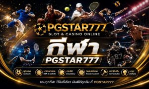 กีฬา
