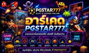 อาร์เคด